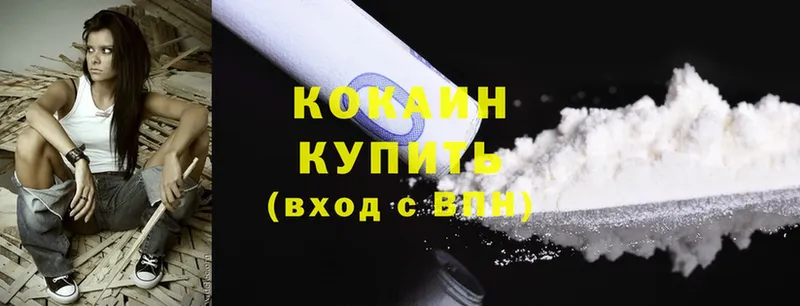 Cocaine VHQ  Коркино 