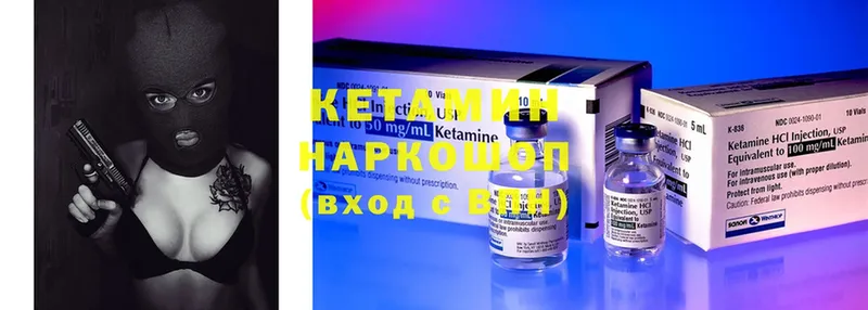 Кетамин ketamine  Коркино 